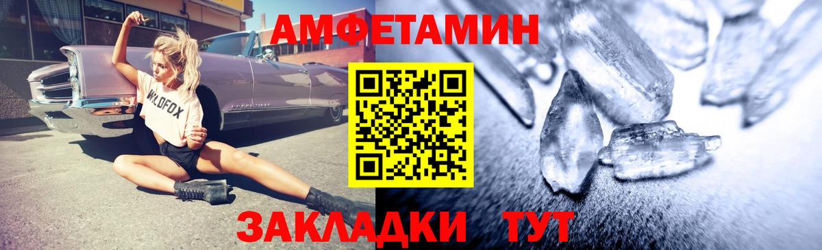 Амфетамин  Вход с VPN  Узловая  АМФ 97% 