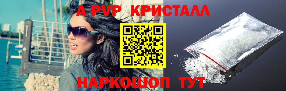 Узловая  А ПВП СК  А ПВП Соль  Вход с VPN  закладка  Альфа ПВП Crystall  APVP 