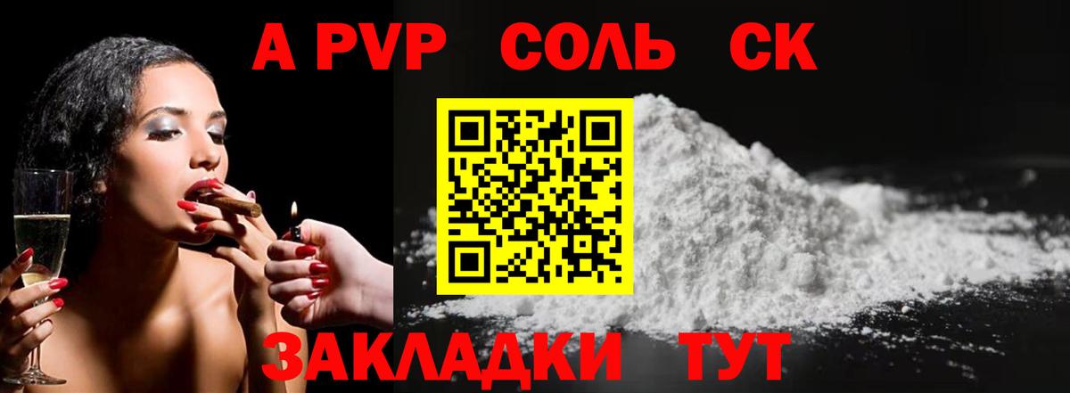 Alpha PVP Crystall Узловая