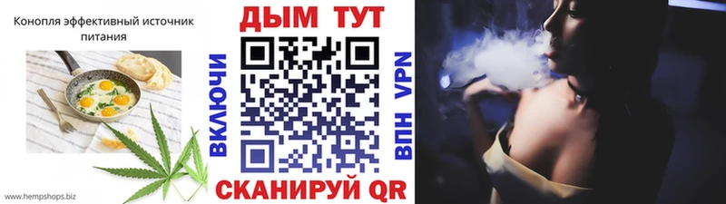 магазин    Узловая  Cannafood конопля 
