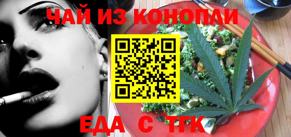 Узловая  Cannafood марихуана  Вход с VPN 