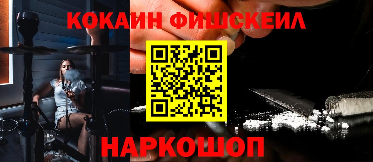 Узловая  COCAIN Эквадор  Вход с VPN 
