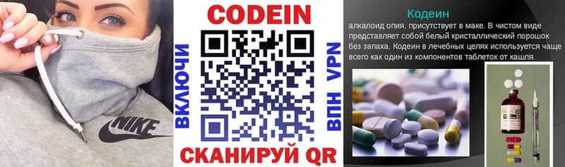 Codein Purple Drank  что такое   Узловая 