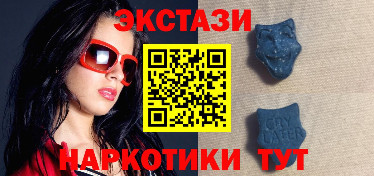 Экстази mix Узловая