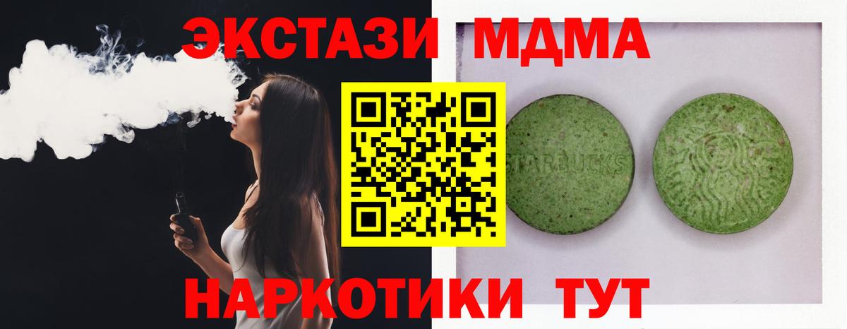 Мефедрон кристаллы  APVP СК кристаллы  Каннабис  Узловая  Вход с VPN  Наркошоп  ГАШИШ  Лсд 25  COCAIN  Гашиш 