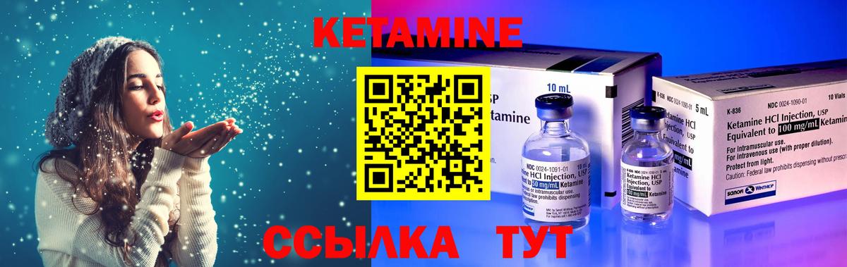 Узловая  КЕТАМИН VHQ  КЕТАМИН ketamine  Вход с VPN 
