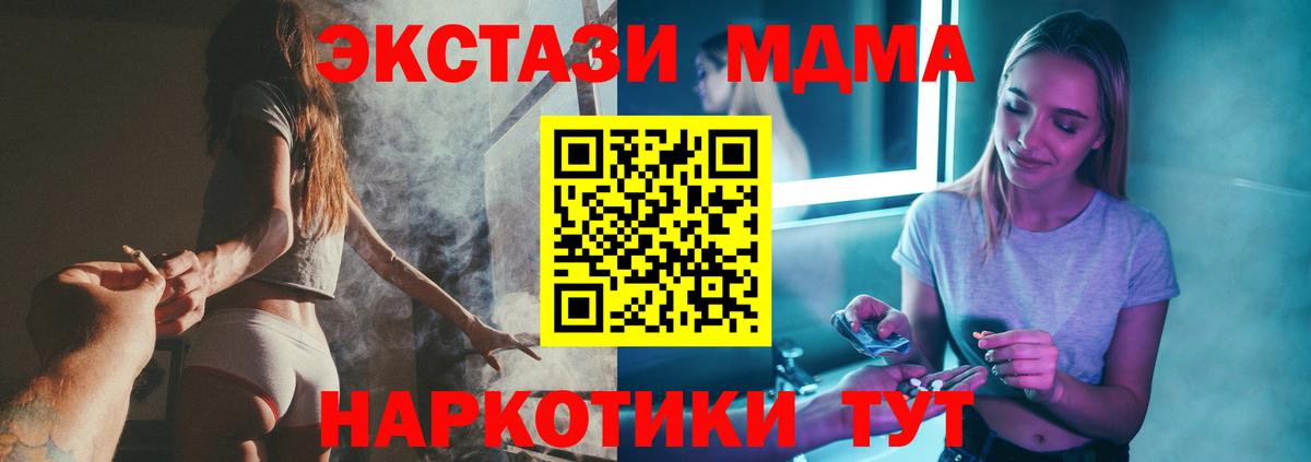 MDMA кристаллы  Вход с VPN  Узловая  МДМА crystal 