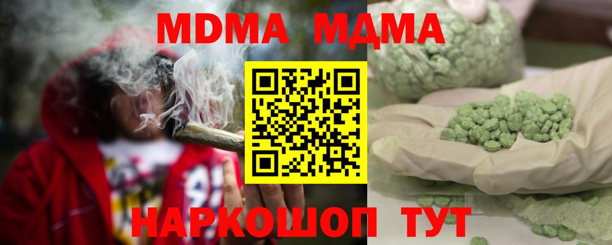 МДМА кристаллы Узловая