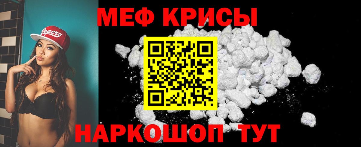 МЕФ  МЯУ-МЯУ мяу мяу  Вход с VPN  Узловая 