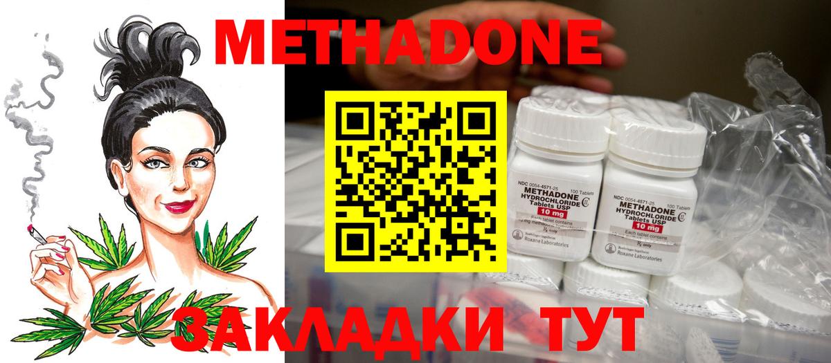 KRAKEN tor  Вход с VPN  Узловая  МЕТАДОН methadone 
