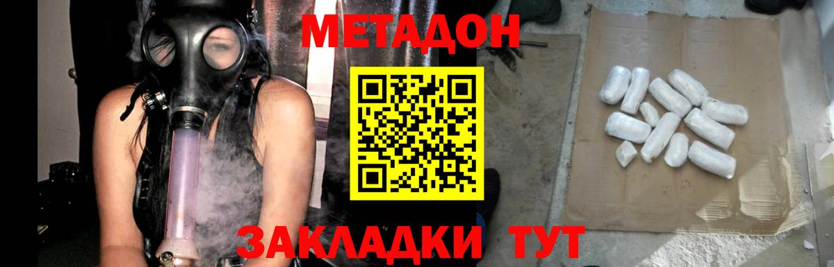 Метадон мёд Узловая