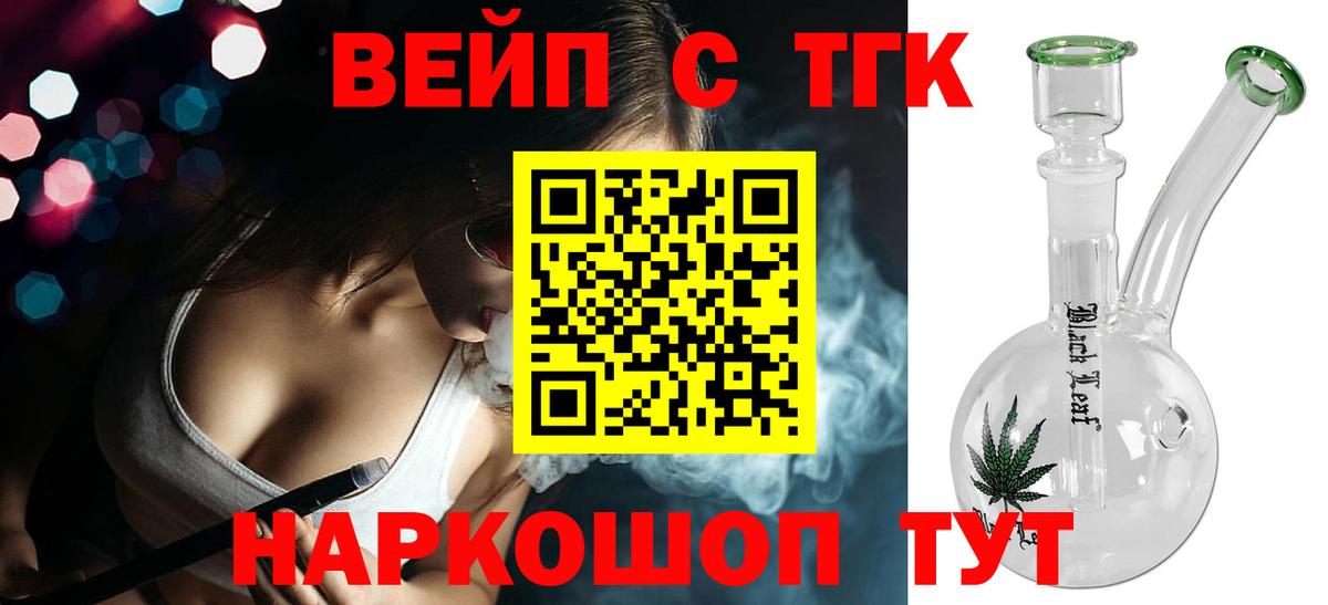 Узловая  ТГК гашишное масло  Вход с VPN 