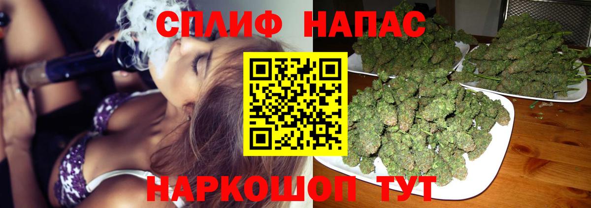 Бошки Шишки Amnesia Узловая